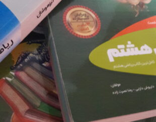 تدریس ریاضی هفتم ،هشتم و نهم