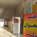 فروش امتیازدفتر پیشخوان دولت