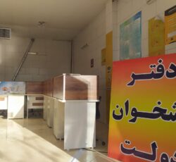 فروش امتیازدفتر پیشخوان دولت