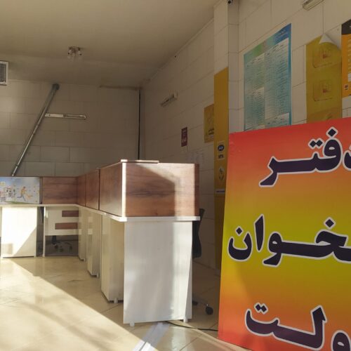 فروش امتیازدفتر پیشخوان دولت
