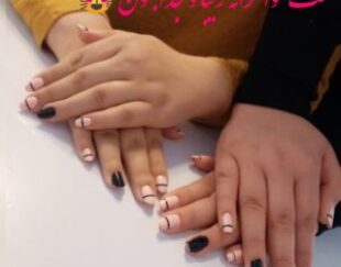 جشنواره پاییزه خدمات ناخن