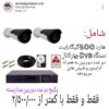 دوربین مداربسته/دزدگیر اماکن/کرکره برقی/جک برقی