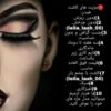 کاشت مژه