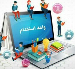 دعوت به همکاری