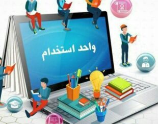 دعوت به همکاری