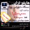 لیزر فول بادی فقط 280 هزار