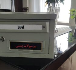 صندوق پست .صندوق پستی .جعبه پست .جعبه پستی.باکسهای فلزی