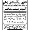 آموزش ریاضی ترمی