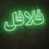 تابلو روان تابلو ال ای دی نئون فلکسی چنلیوم کامپوزیت