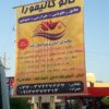 عایقهای رطوبتی و حرارتی و صوتی نانو کالیمورا