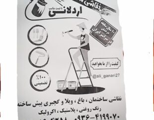 نقاشی ساختمان رنگارنگ پذیرفته میشود