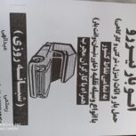 اتوبار تیزرو