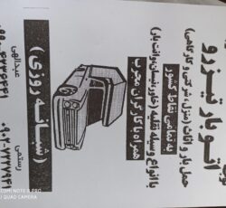 اتوبار تیزرو