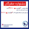 خدمات زیبایی لاغری و لیزر هرمس