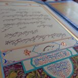 قباله ازدواج ( عقد نامه ) لاکچری