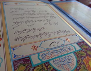 قباله ازدواج ( عقد نامه ) لاکچری