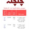 ثبت نام اینترنت خانگی پرسرعت حتی اگه محدودیت پورت داشته باشه