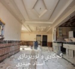 گچکاری