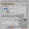عایق رطوبتی نانو . اببندی و رفت نشتی تضمینی