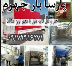 جابه جایی اثاثیه منزل آسان بدون ضربه و شکستنی