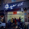 تابلو روان تابلو ال ای دی نئون فلکسی چنلیوم کامپوزیت