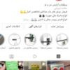 فروش روغن های خاص