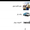 آشیانه بار شیراز حمل بار شهری وشهرستان با کارگر