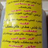 عمده فروشی عرقیات و ترشیجات صالحی