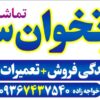 کارتخوان