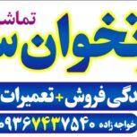 کارتخوان