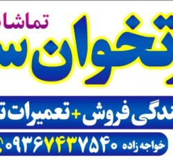 کارتخوان