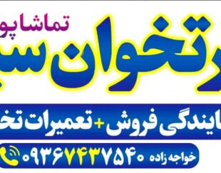 کارتخوان