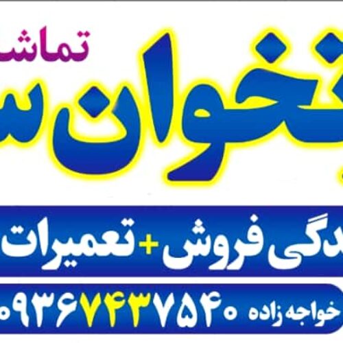 کارتخوان