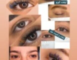 خدمات کاشت موقت مژه و لیفت لمینت مژه و لیفت ابرو
