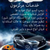 ریمپ تیونینگ خودرو های ایرانی وخارجی