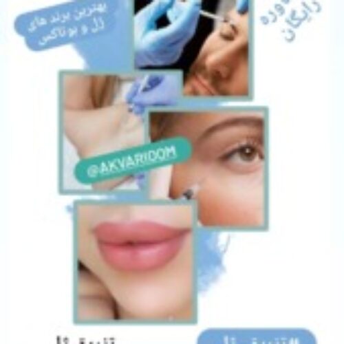 لیزر فول بادی فقط 280 هزار