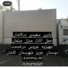 اثاثکشی باربری جابجایی اثاث منزل تخلیه بار بارگیری اثاث