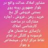 مشاور املاک عدالت