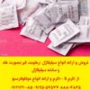 ارائه انواع ساشه رطوبت گیر(سیلیکاژل) مخصوص بسته بندی لوازم و تجهیزات
