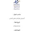 شغل پاره وقت وتمام وقت