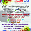 کپی وپرینت ارزان