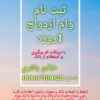 ثبت نام یک روزه وام ازدواج