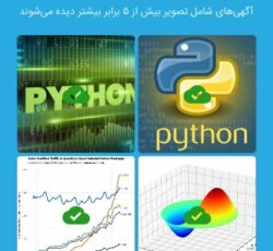 Python آموزش زبان برنامه نویسی پایتون