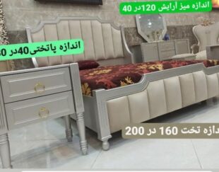 سفارش سرویس خواب تخت خواب