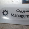 حک و برش لیزر و سی ان سی، تابلو ، استند ،تبلیغات