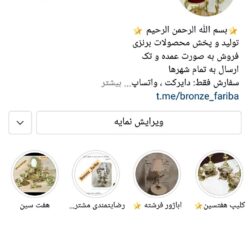 دهکده برنز رمانتیک