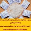 ارائه انواع ساشه رطوبت گیر(سیلیکاژل) مخصوص بسته بندی لوازم و تجهیزات