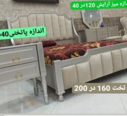 سفارش سرویس خواب تخت خواب