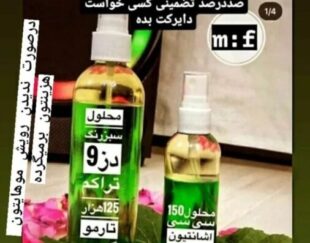 محلول رویش مجدد مو