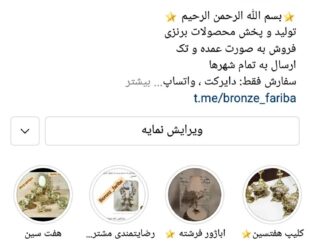 فروش ویژه برنز